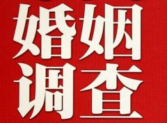 「康巴什区私家调查」公司教你如何维护好感情